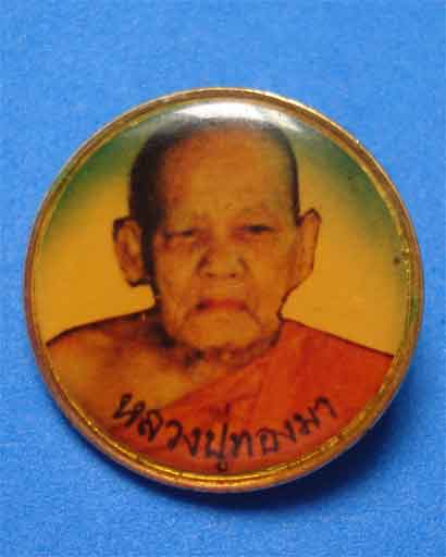 หลวงปู่ทองมา วัดสว่างท่าสี ต.เกาะแก้ว อ.เสลภูมิ จ.ร้อยเอ็ด