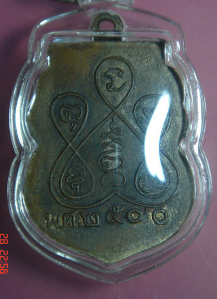 เหรียญรุ่นแรกหลวงปู่เม้ย วัดราชเมธังกร ปี2500 จ.ราชบุรี
