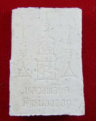 สมเด็จหลวงพ่อยิด วัดหนองจอก อ.กุยบุรี จ.ประจวบคิรีขันธ์