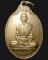 เหรียญหลวงพ่อดี วัดพระรูป เนื้ออัลปาก้า