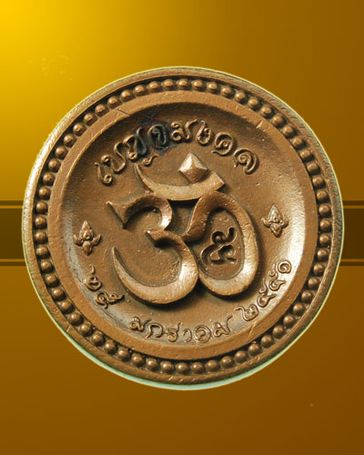 พระพิฆเนศ รุ่นเบญจมงคล ททบ.5 จัดสร้าง 