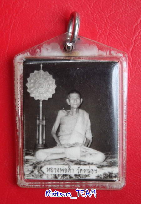 (((เคาะเดียวแดง)))ภาพถ่ายห้อยคอหลวงพ่อคำ วัดหน่อพุทธางกูร สุพรรณบุรี