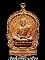 ***...เหรียญนั่งพาน ลพ.ม่น วัดเนินตามาก จ.ชลบุรี...***