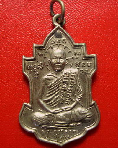 * เหรียญหลวงพ่อนารถ วัดศรีโลหะราษฎร์บำรุง รุ่น 2 ปี 2511 เนื้ออัลปาก้า หายากสวยมากค่ะ *