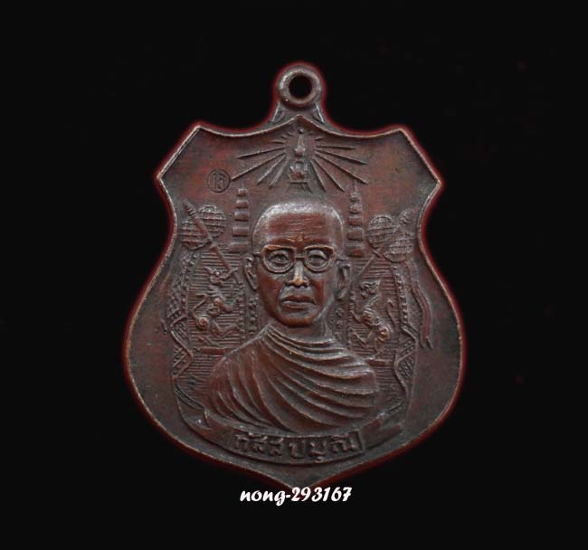 เหรียญหลวงพ่อกัสสปมุณี วัดปิปผลิวนาราม ไตรมาส รุ่นแรก ปี18