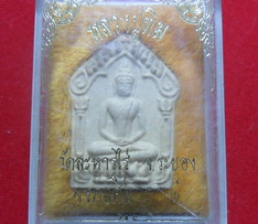 ขุนแผน หลวงปู่ทิม  วัดละหารไร่  รุ่น  มงคลศิลาฤกษ์  หลังตะกรุดเงิน ปี2537 หลวงพ่อสาครปลุกเสก