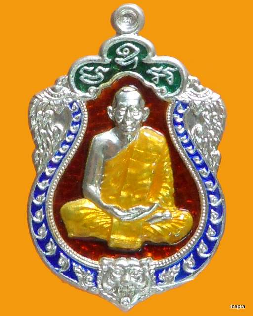 เหรียญเสมา 6 รอบ หลวงพ่อสาคร วัดหนองกรับ เนื้อเงิน ลงยา 4 สี หมายเลข 1540