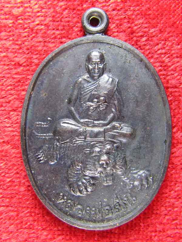 เหรียญหลวงพ่อเปิ่น(เหมือนแจกฟรีแดงที่39บาทครับ)