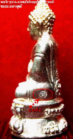 พระกริ่งสัมฤทธิ์ผล 'รุ่นเสาร์๕ มหาเศรษฐี' หลวงปู่หมุน วัดบ้านจาน เนื้อเงิน ปี๒๕๔๓ (๑ใน๕๐๐องค์)
