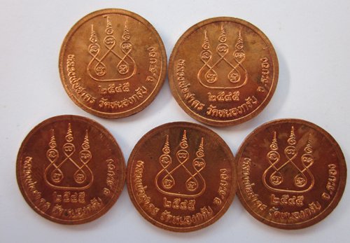 เหรียญ หลวงพ่อสาคร ทีเดียว 5 เหรียญ 