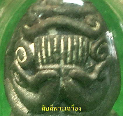พระปิดตา อุตโม หลวงปู่ทิม วัดละหารไร่ ปี๑๘