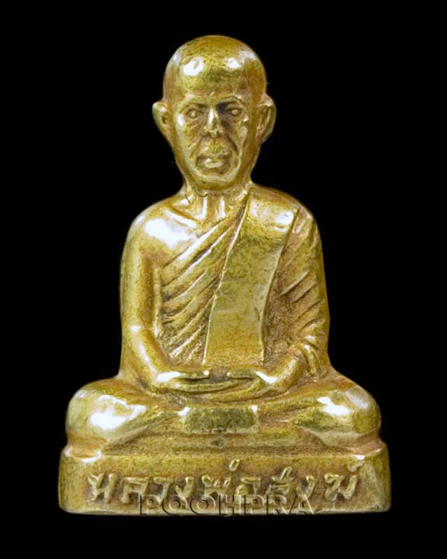 พระปั๊มรูปเหมือนลอยองค์ หลวงพ่อสงฆ์ วัดเจ้าฟ้าศาลาลอย ปี 2508 #3