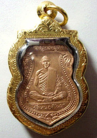 เหรียญเสมาย้อนยุครุ่นแรก หลวงพ่อเดิม วัดหนองโพธิ์ นครสวรรค์ เนื้อนวะโลหะ ปี๒๕๓๐ ชุด๔องค์