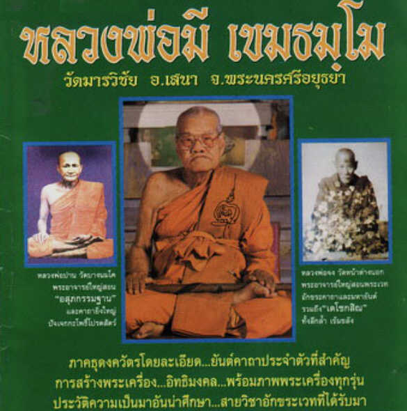 เหรียญเสาร์๕ มหาเศรษฐี  หลวงพ่อมี วัดมารวิชัย อยุธยา เนื้อเงิน ปี๒๕๓๙