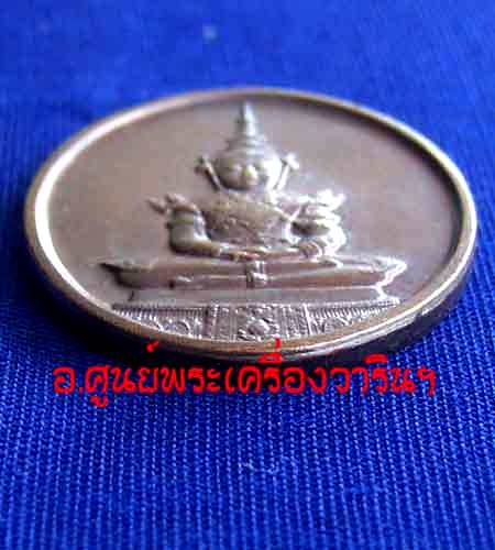 เหรียญพระแก้วมรกต 