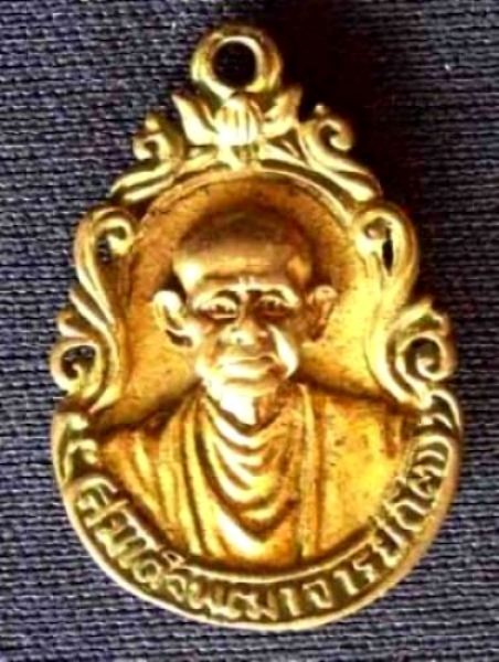 เหรียญฉีดสมเด็จโต