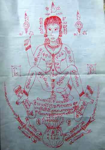 ผ้ายันต์