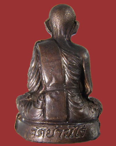 หลวงพ่อคูณ วัดบ้านไร่ นครราชสีมา รุ่น เทพประทานพร ปี 2536 องค์ที่ 6