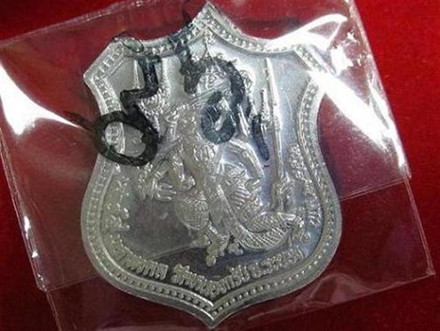 เสาร์ห้าหลวงพ่อสาคร เนื้อเงินหน้าทองคำ เบอร์ 96