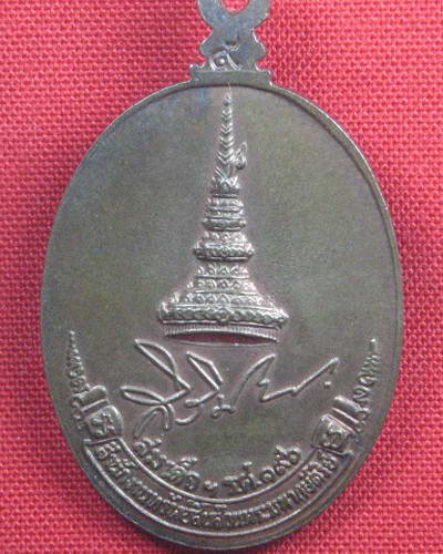 หลวงปู่ขาว สิรินทร ร.ศ ๑๙๖