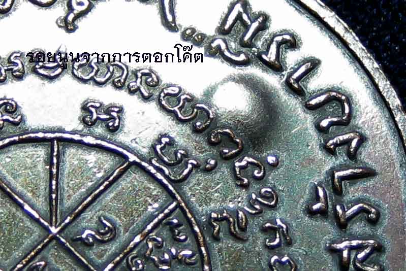 เหรียญรุ่นสร้างบารมี ๒๕๑๙ (ย้อนยุค) หลวงพ่อคูณ วัดบ้านไร่ นครราชสีมา