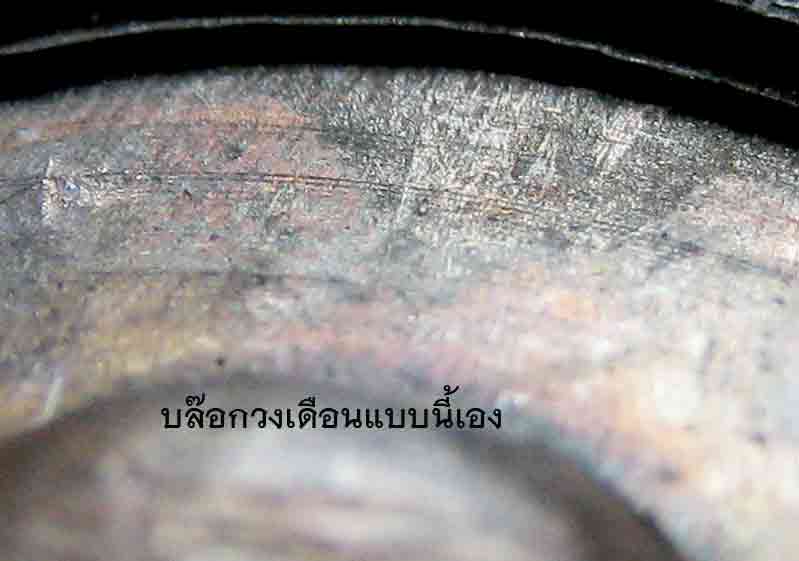 เหรียญหลวงปู่ทิม รุ่นอรหันต์ วัดแม่น้ำคู้เก่า บล็อกวงเดือน (นิยม) ๒๕๑๘