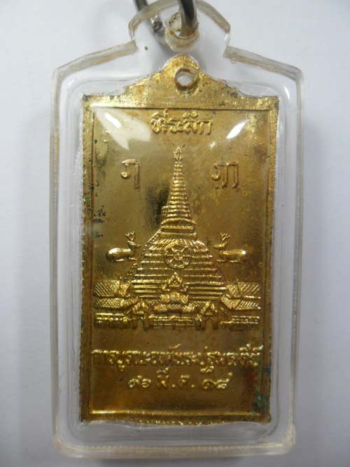 เหรียญ ที่ระลึกบูรณะองค์พระปฐมเจดีย์ ปี ๒๕๑๘ กะไหล่ทองสวยๆ ของดีราคาเบาๆครับ