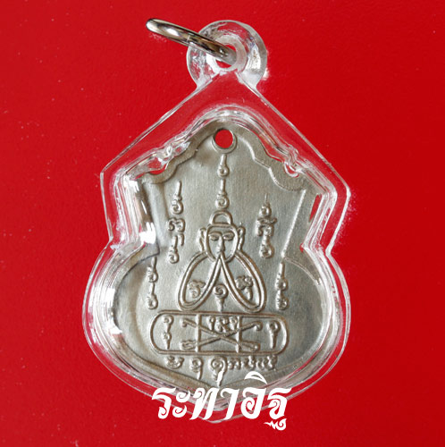 เหรียญเสือคู่ อัลปากา หลวงพ่อคง วัดวังสรรพรส จ.จันทบุรี สวยแชมป์