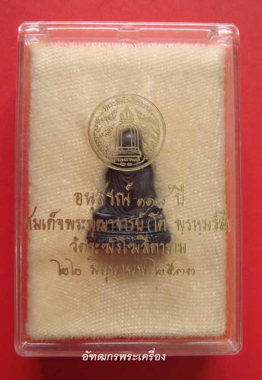 รูปเหมือนสมเด็จโตฯ รุ่น 118 ปี วัดระฆัง เนื้อนวะโลหะ+กล่องเดิม