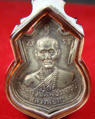 หลวงพ่อทบ ปี17 *เนื้อเงิน*
