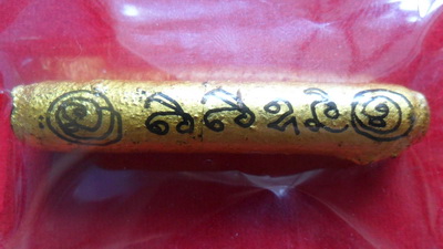 ตะกุดโทน หลวงปู่กาหลง ลงรักจาร์มือ สวยครับ