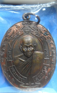เหรียญรวงข้าวหลวงพ่อ อุ้นวัดตาลกง เนื้อทองแดง ปี2550 สวยเดิม ๆพร้อมกล่อง