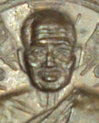 เหรียญนั่งพานหลวงพ่อบุญ วัดบ้านนา ระยอง พ.ศ. ๒๕๓๗ เนื้อนวะโลหะ สภาพสวยมาก