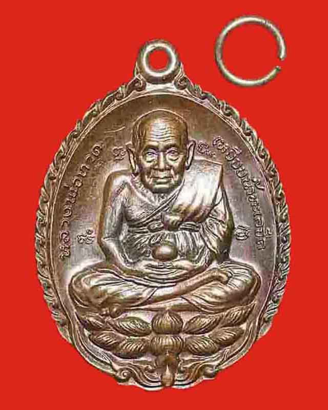 วัดใจ..เคาะเดียว เหรียญเปิดโลก เนื้อทองแดง หลวงปู่ดู่ วัดสะแก..สวยแชมป์ (โคตรสวย) มีจารหลวงปู่ดู่