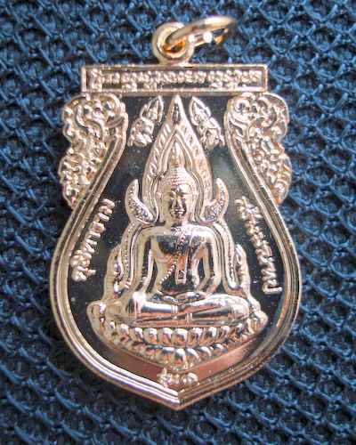เหรียญพระพุทธชินราช หลังหลวงพ่ออุ้น ปี 2545 วัดตาลกง จ.เพชรบุรี  # 2