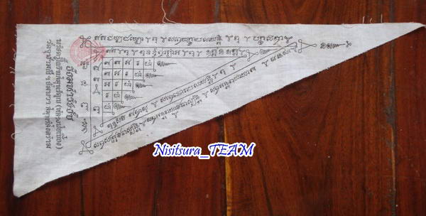 ((((วัดใจ100เดียวแดง)))) ผ้ายันต์ 4ผืน