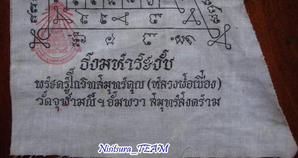 ((((วัดใจ100เดียวแดง)))) ผ้ายันต์ 4ผืน