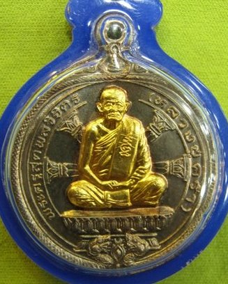 เหรียญหลวงปู่คร่ำ วัดวังหว้า นวะหน้าทองคำ