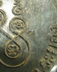 เหรียญหลวงปู่คร่ำ วัดวังหว้า นวะหน้าทองคำ