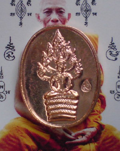 พระนาคปรกไตรมาสหลวงพ่อสาคร เนื้อทองแดง พิมพ์เล็ก พร้อมแผ่นยันต์สารพัดกัน