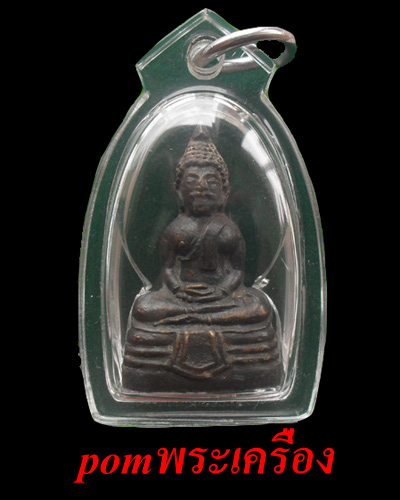หลวงพ่อโสธรกริ่งหน้าเล็กปี08
