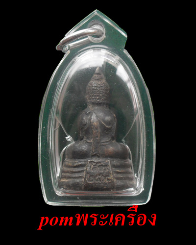 หลวงพ่อโสธรกริ่งหน้าเล็กปี08
