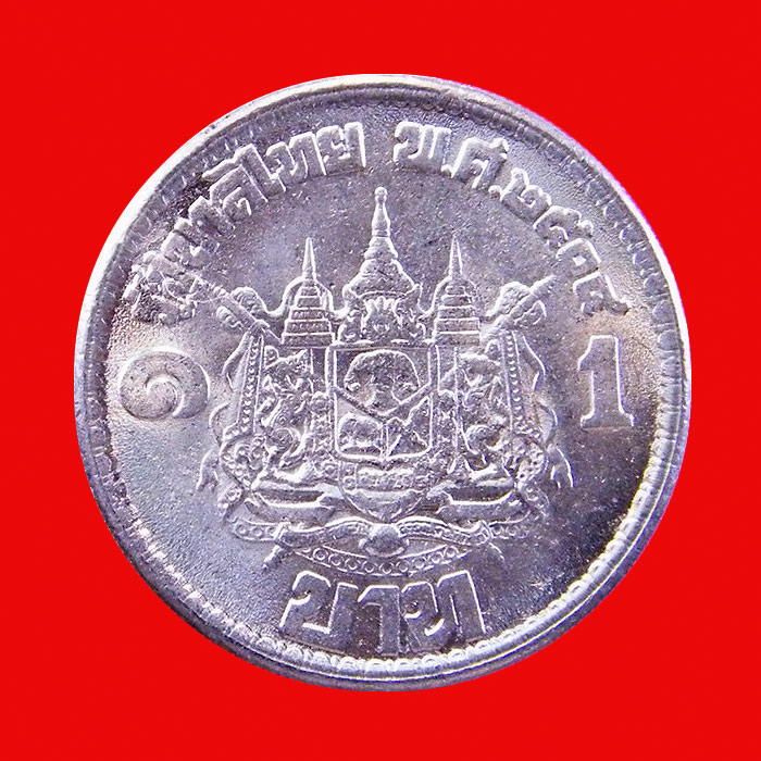 เหรียญเสด็จนิวัติพระนคร ปีพ.ศ. ๒๕๐๔ (๑)