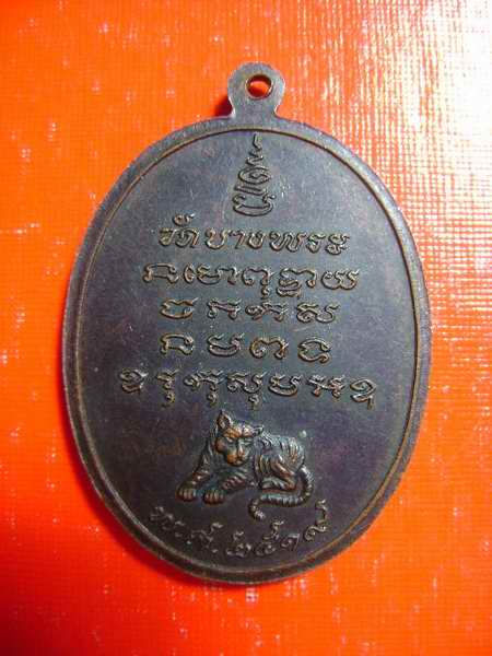 หลวงพ่อเปิ่น วัดบางพระ