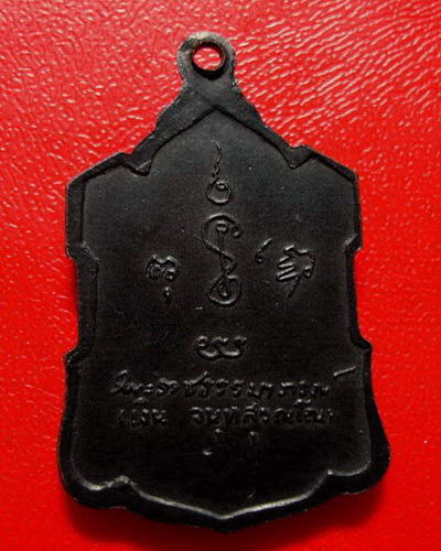  * เหรียญอาร์มหลังลายเซ็นต์หลวงพ่อเงิน วัดดอนยายหอม ปี 2509 สวยมากค่ะ * 