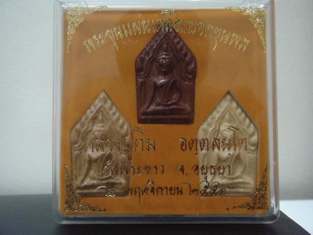 ขุนแผนยอดขุนพลหลวงปู่ทิม