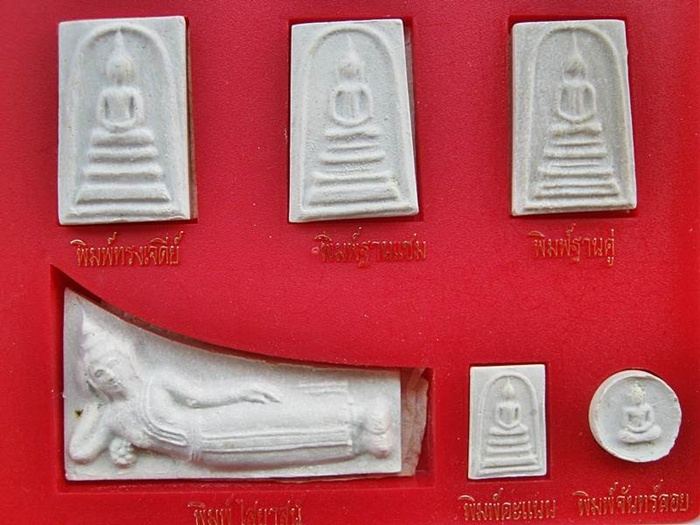 สมเด็จบางขุนพรหมปี 31 ครบชุด 12 องค์