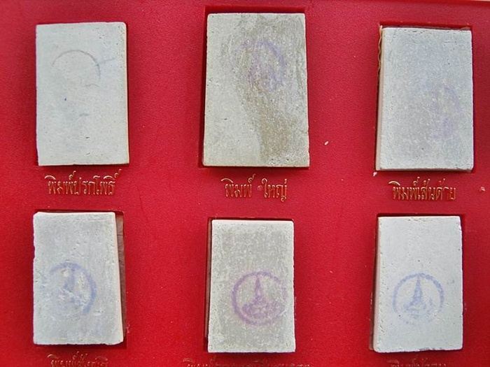 สมเด็จบางขุนพรหมปี 31 ครบชุด 12 องค์