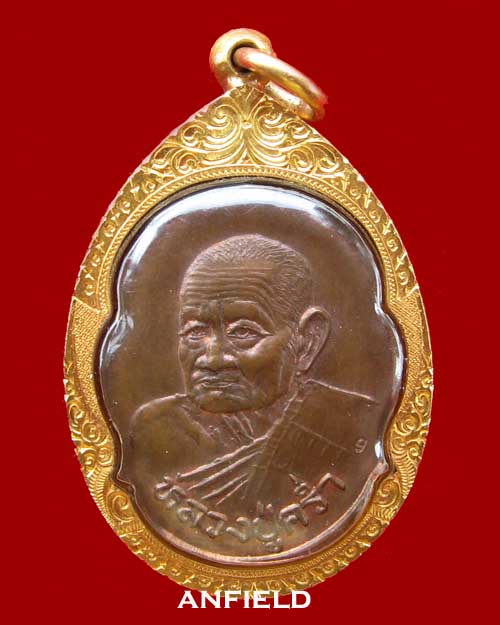 เหรียญฉลองอายุ 95 ปี หลวงพ่อคร่ำ วัดวังหว้า จ.ระยอง ปี 2535