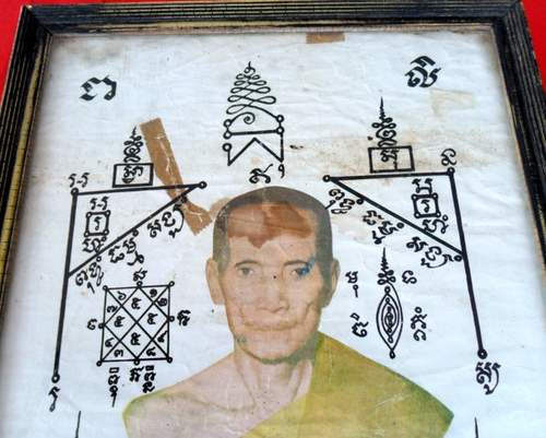 รูปพระครูสุวรรณวุฒาจารย์(หลวงพ่อมุ่ย วัดดอนไร่) ฉลองอายุครบ7รอบ 19 กพ 15